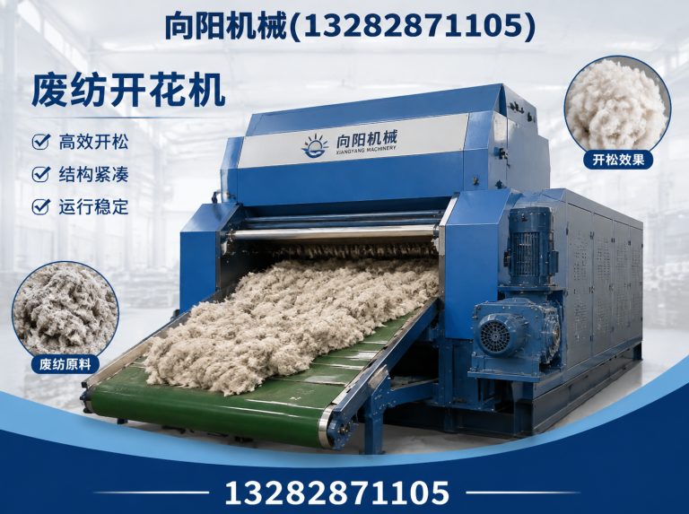 南阳棉短绒清理机展示图